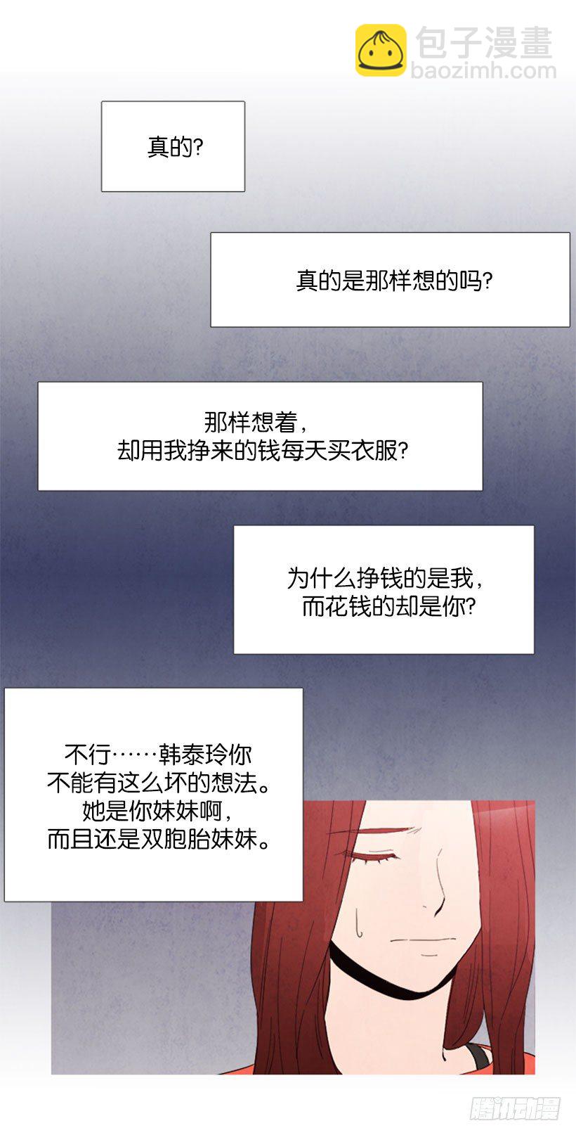 《宠物狗的规则》争吵 第2页