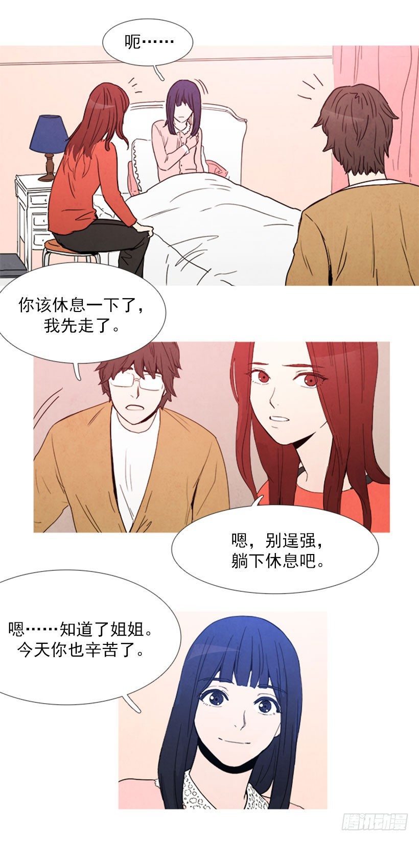 《宠物狗的规则》争吵 第3页