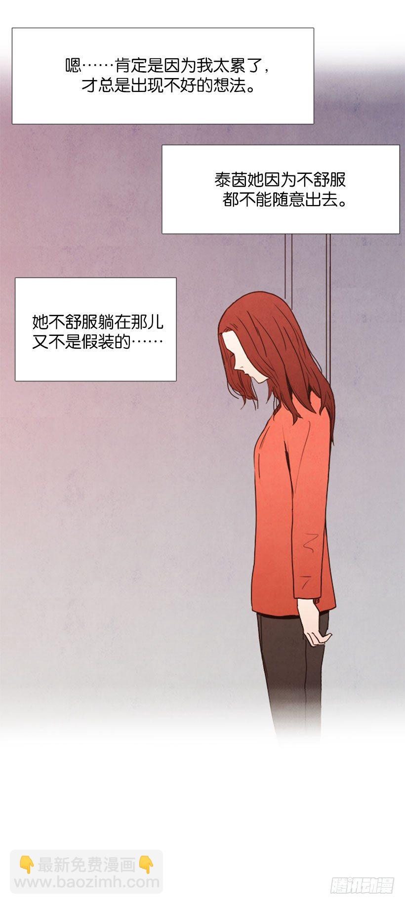 《宠物狗的规则》争吵 第5页