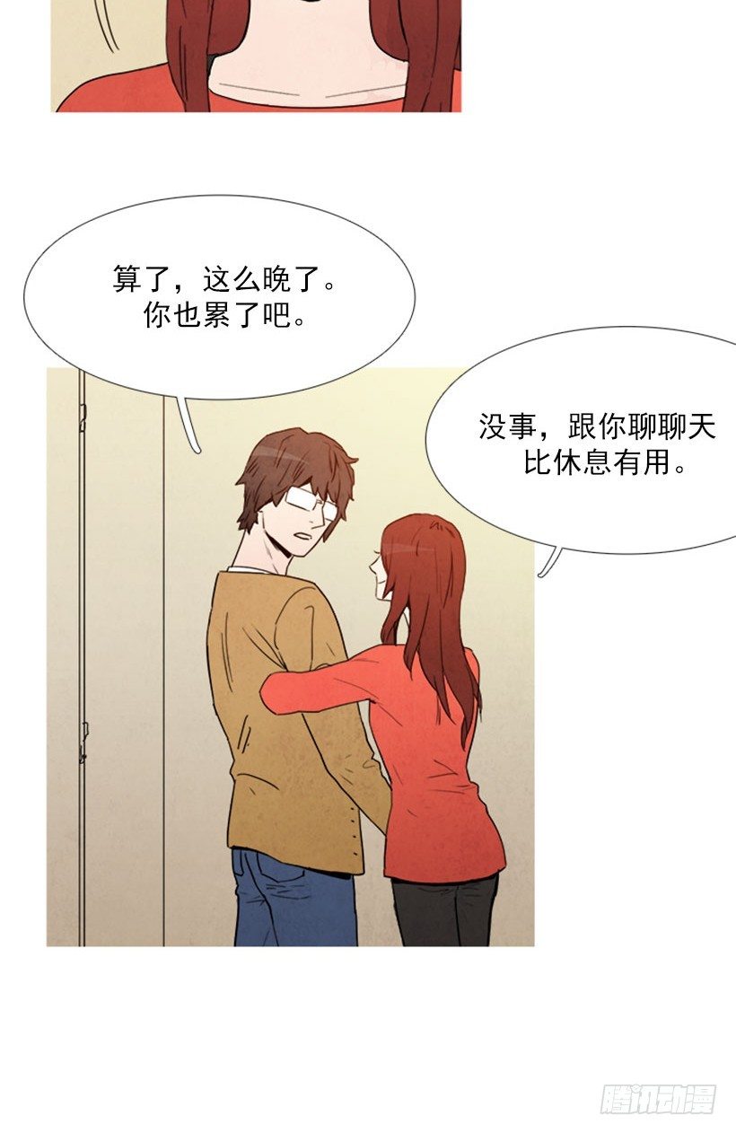 《宠物狗的规则》争吵 第7页