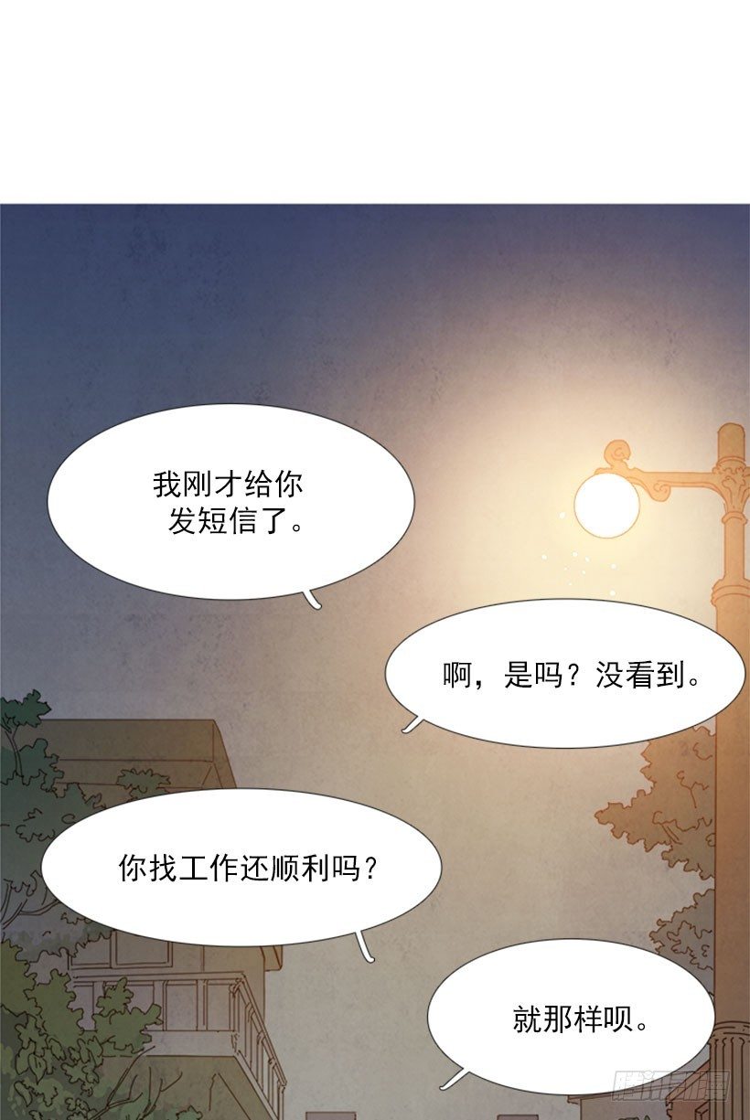 《宠物狗的规则》争吵 第8页