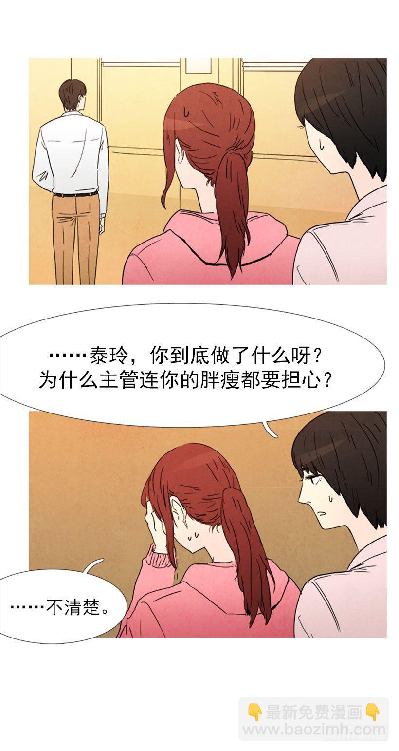 《宠物狗的规则》吹毛求疵 第10页