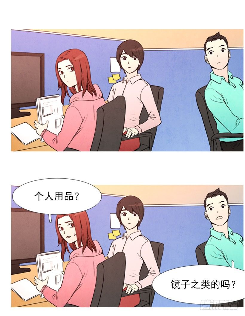 《宠物狗的规则》吹毛求疵 第3页