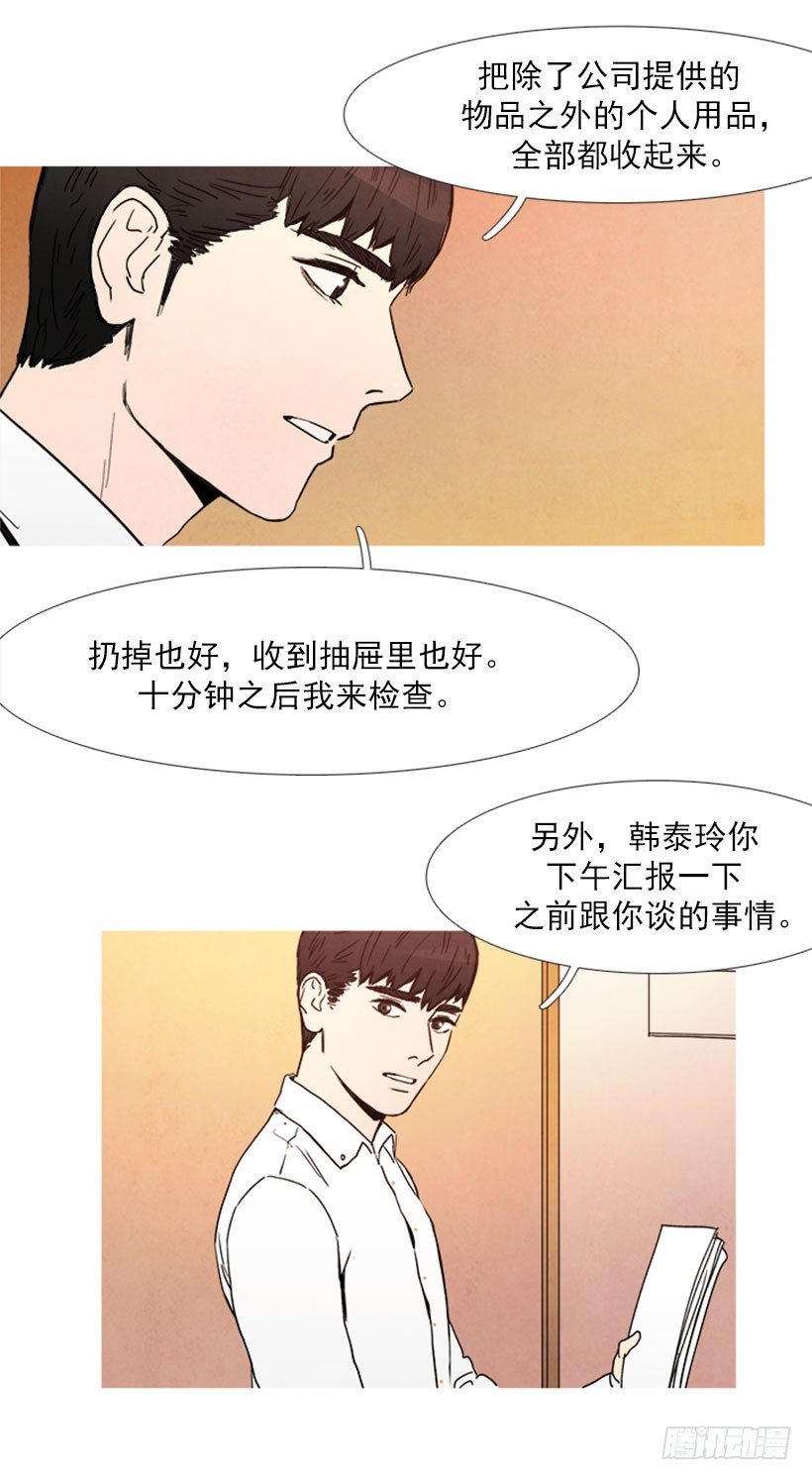 《宠物狗的规则》吹毛求疵 第4页