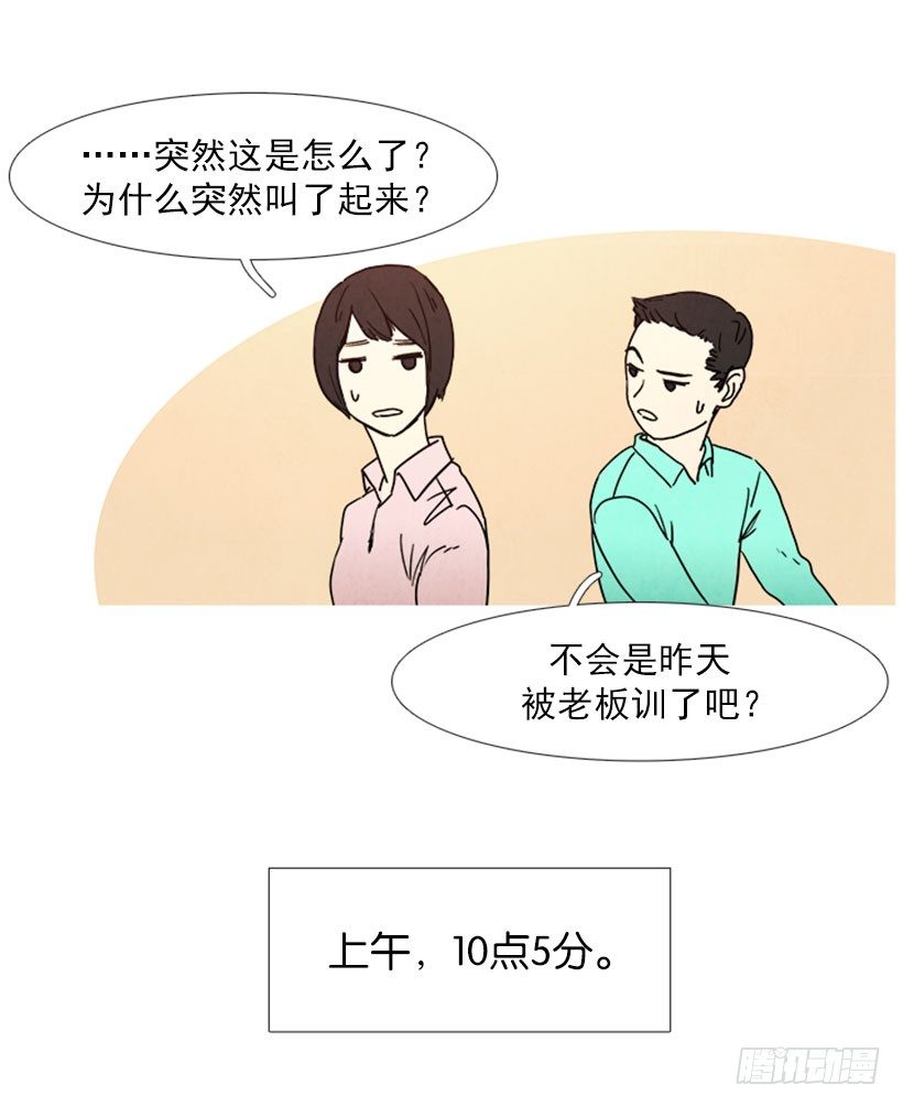 《宠物狗的规则》吹毛求疵 第5页