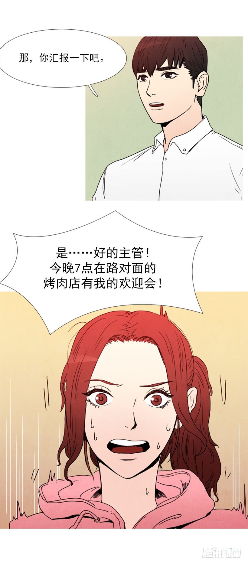 《宠物狗的规则》欢迎会 第10页