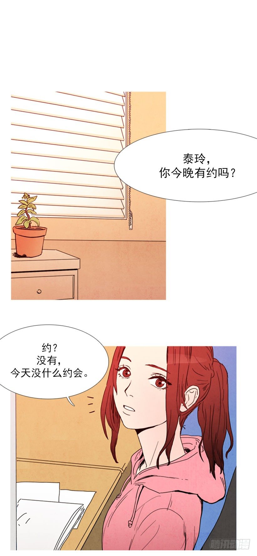 《宠物狗的规则》欢迎会 第2页