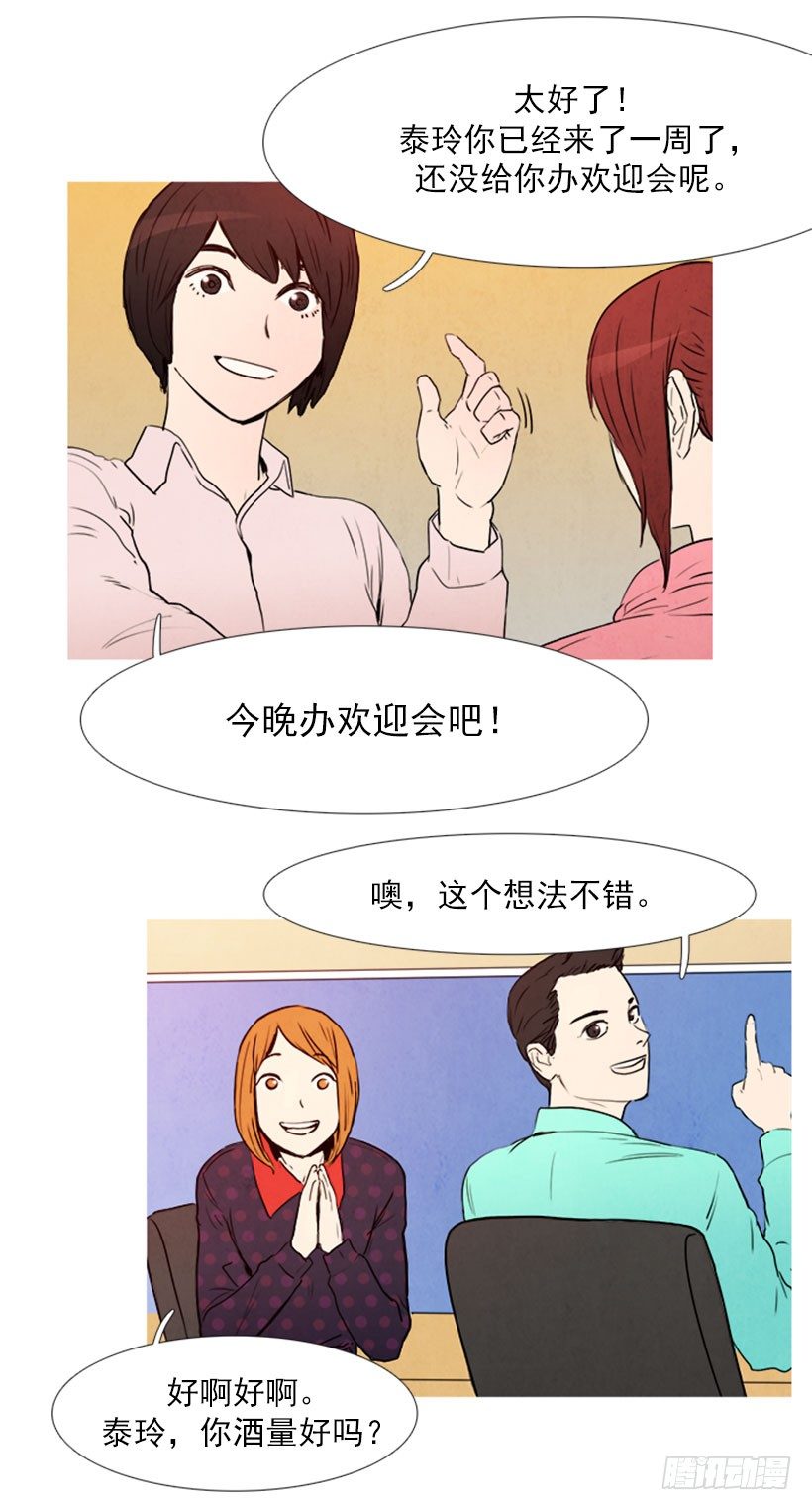 《宠物狗的规则》欢迎会 第3页