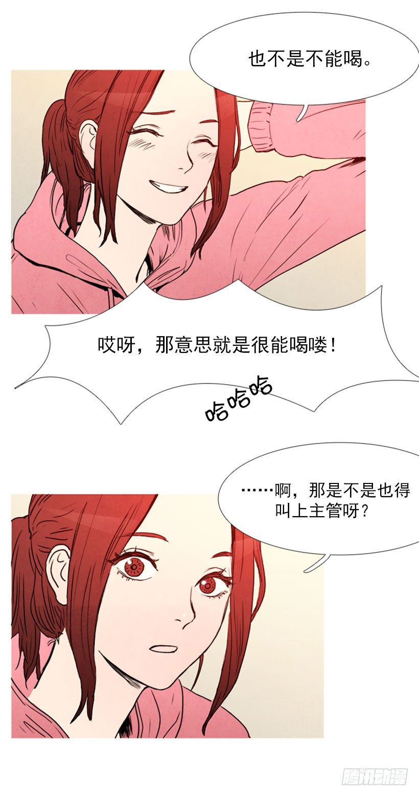 《宠物狗的规则》欢迎会 第4页