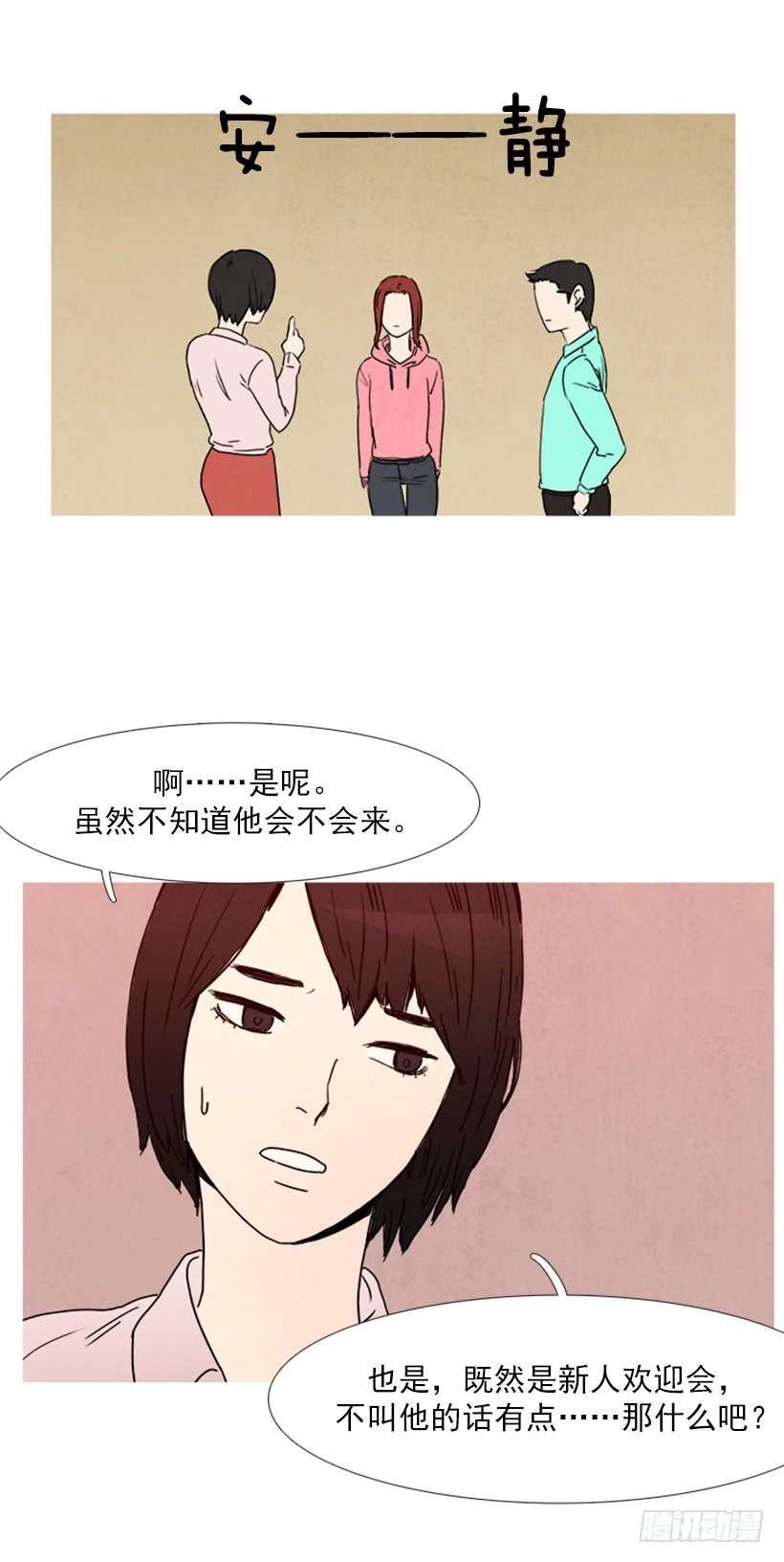 《宠物狗的规则》欢迎会 第5页