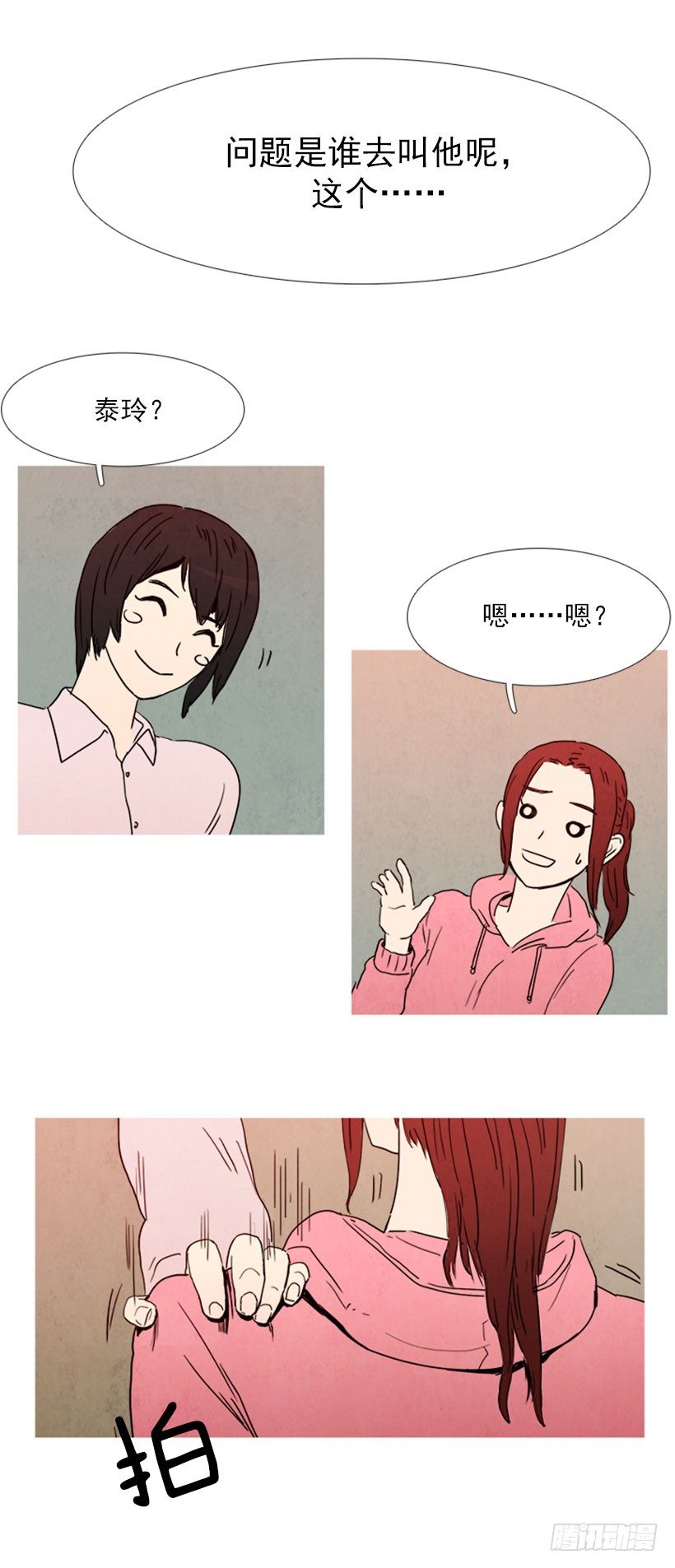 《宠物狗的规则》欢迎会 第6页