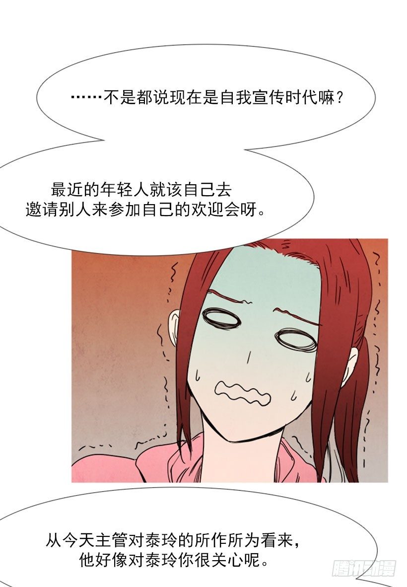 《宠物狗的规则》欢迎会 第7页