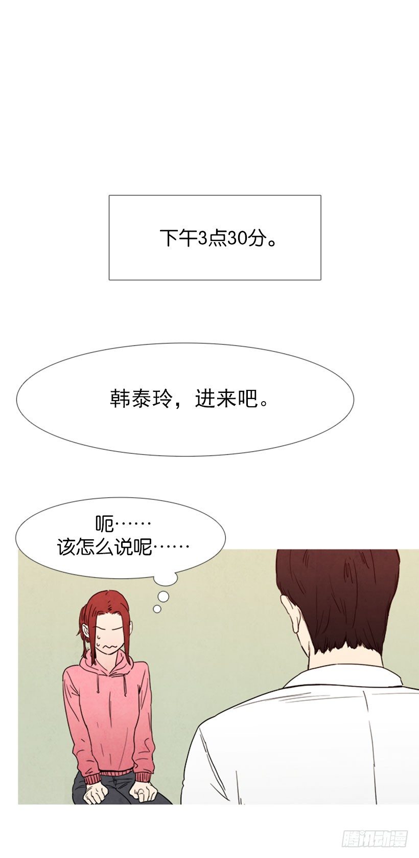 《宠物狗的规则》欢迎会 第9页