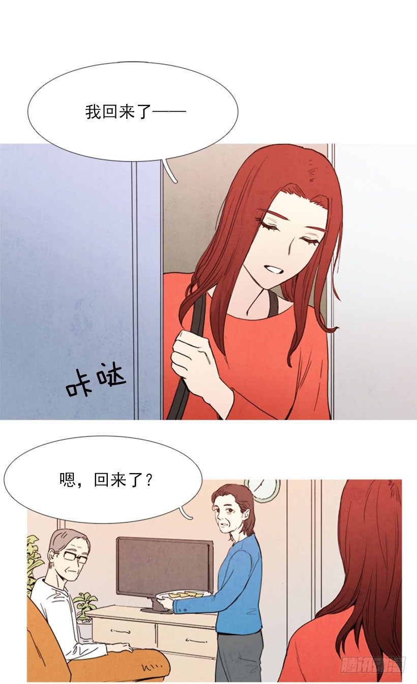《宠物狗的规则》妹妹病了 第2页