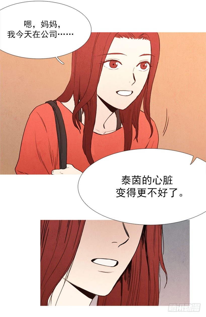 《宠物狗的规则》妹妹病了 第3页