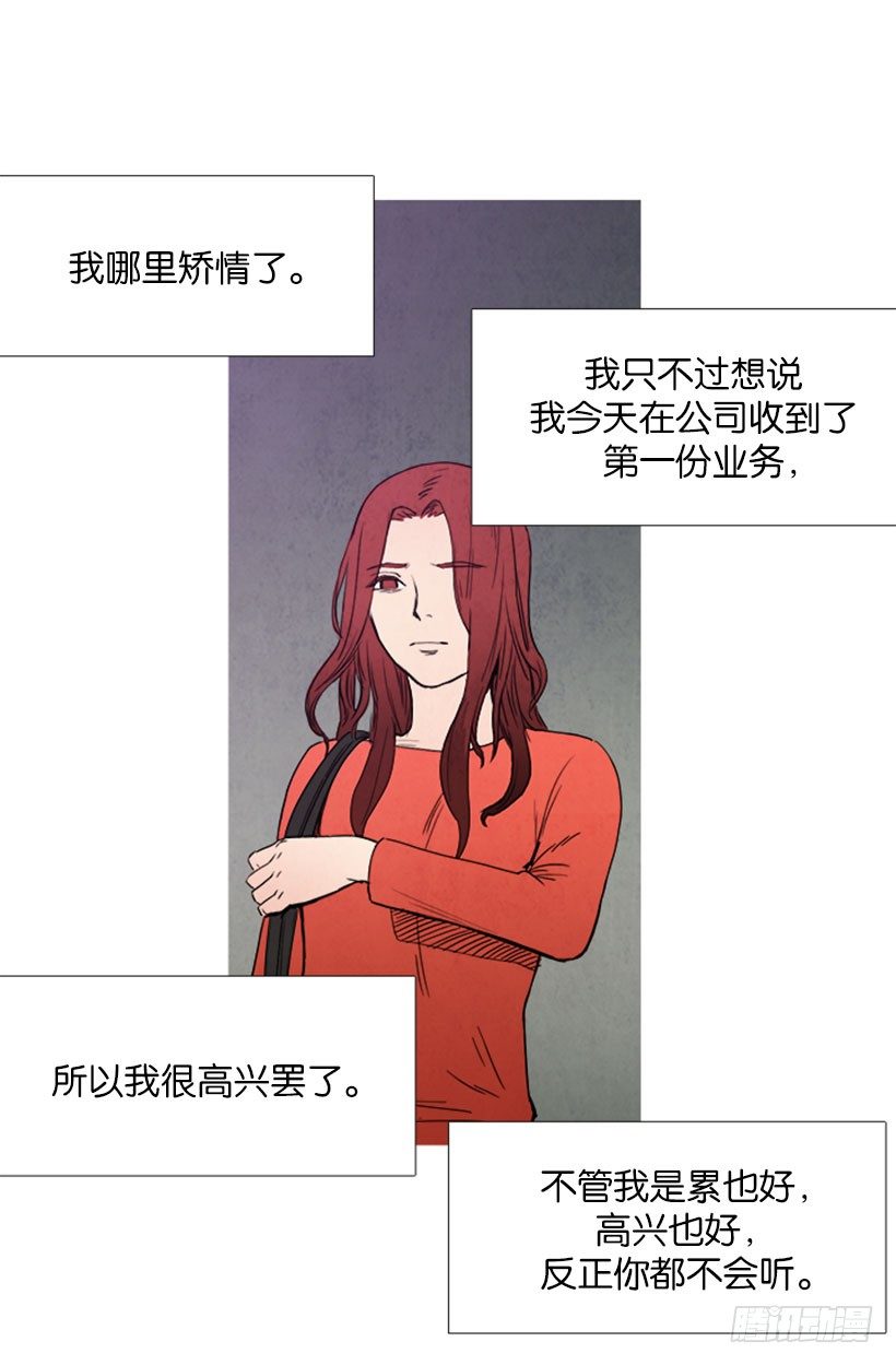 《宠物狗的规则》妹妹病了 第6页