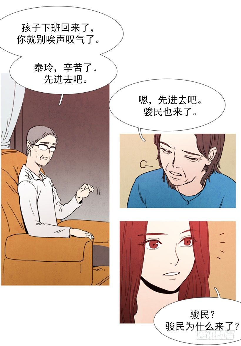 《宠物狗的规则》妹妹病了 第7页