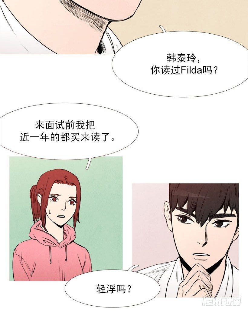 《宠物狗的规则》随机应变 第10页