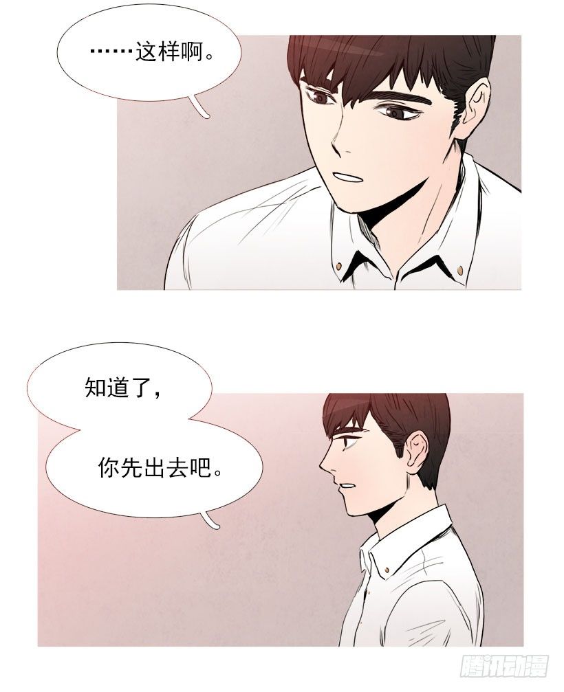 《宠物狗的规则》随机应变 第12页