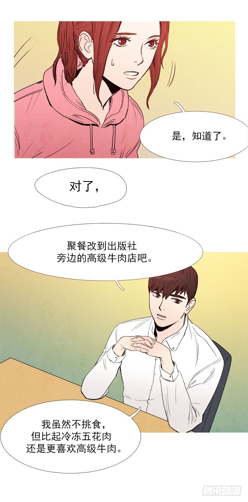 《宠物狗的规则》随机应变 第13页