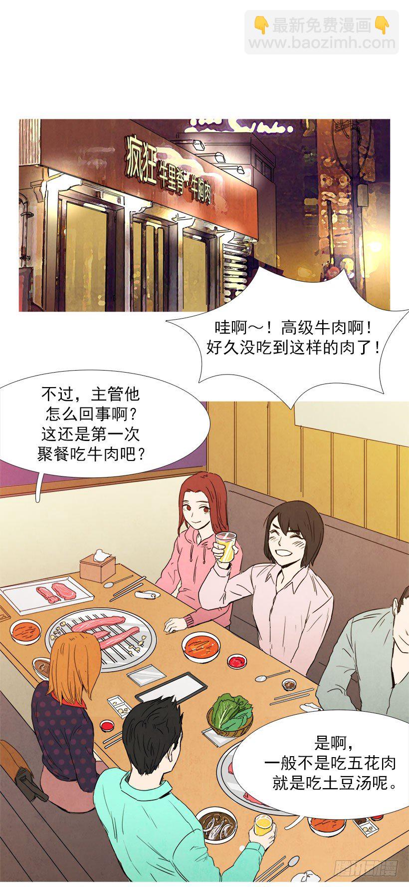 《宠物狗的规则》随机应变 第14页