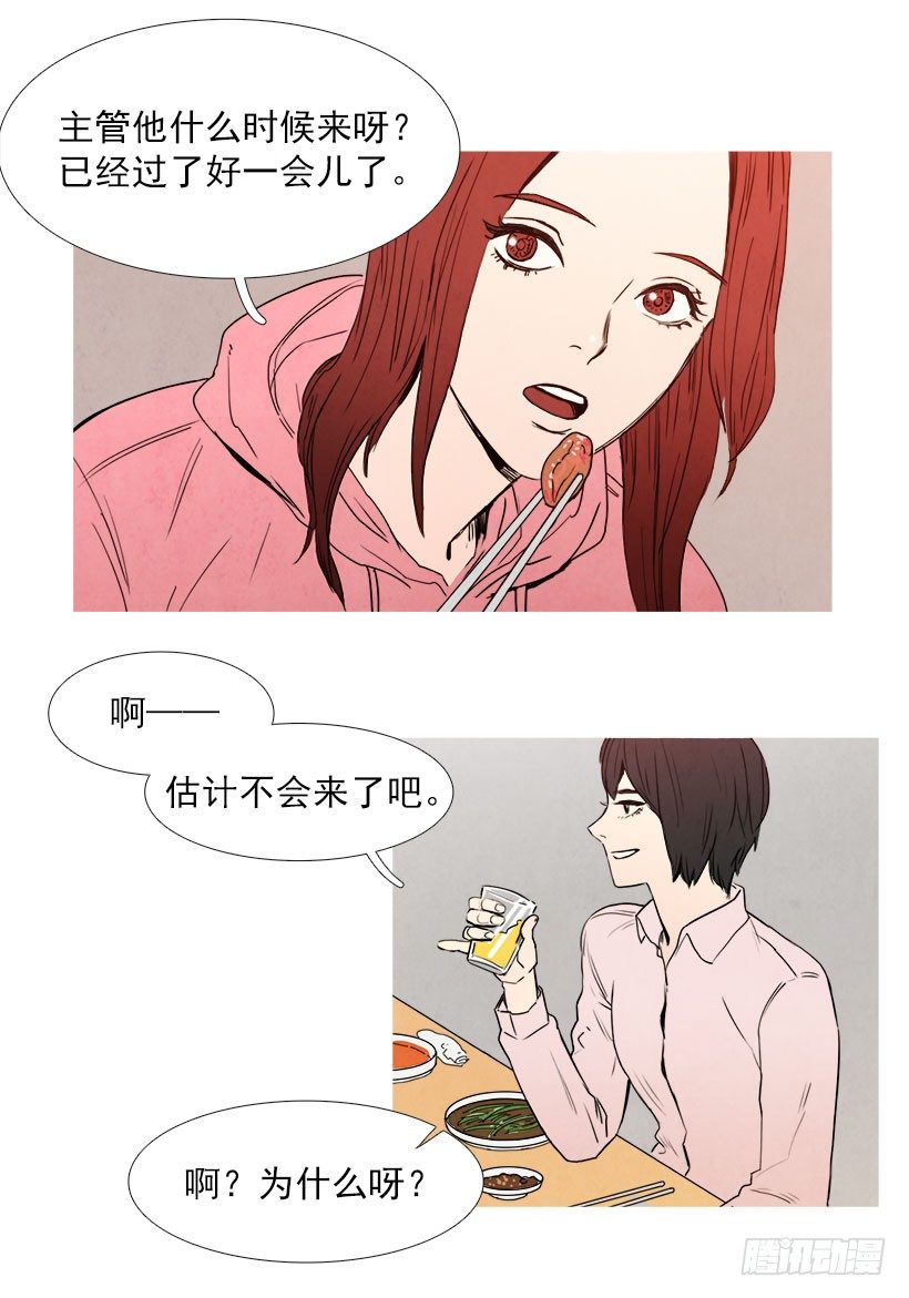 《宠物狗的规则》随机应变 第15页