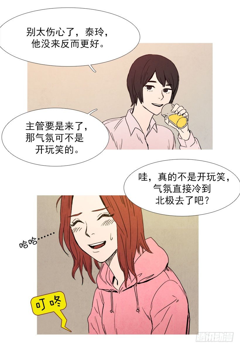 《宠物狗的规则》随机应变 第18页