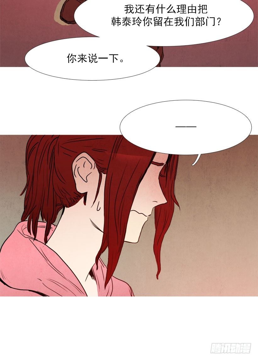 《宠物狗的规则》随机应变 第3页