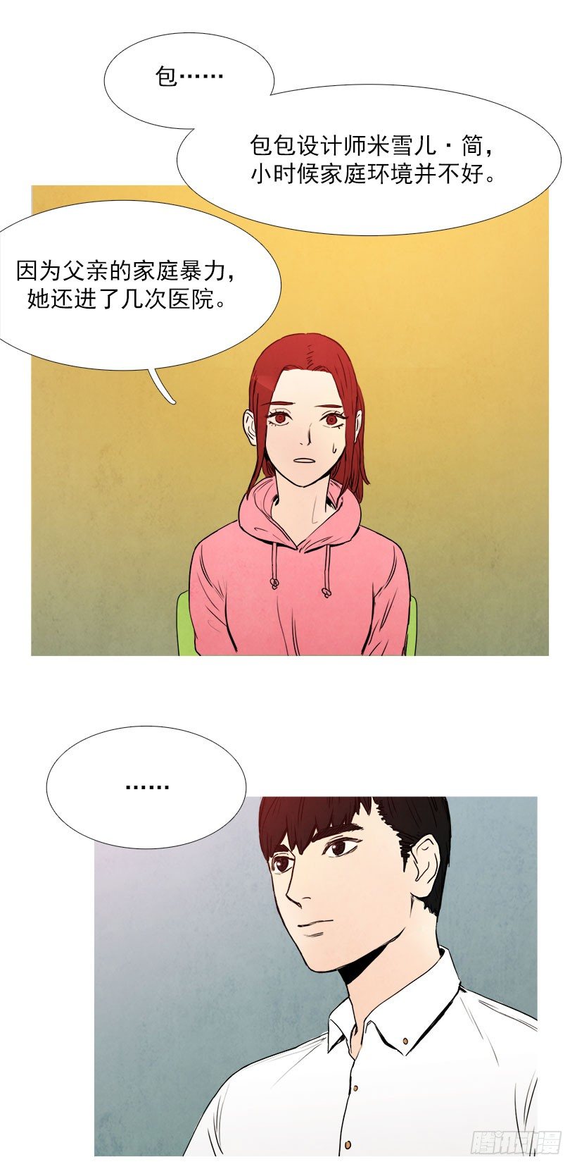 《宠物狗的规则》随机应变 第6页