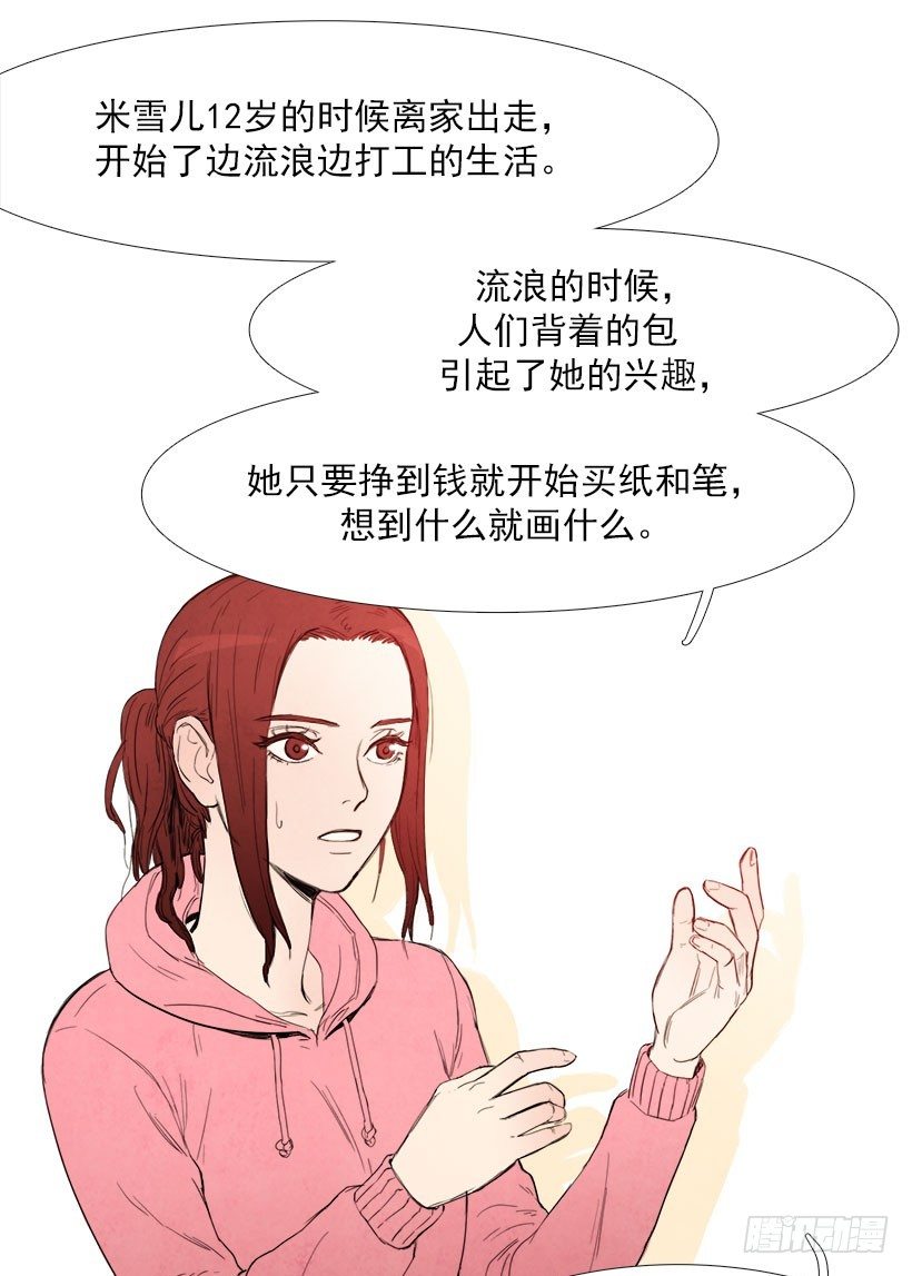 《宠物狗的规则》随机应变 第7页