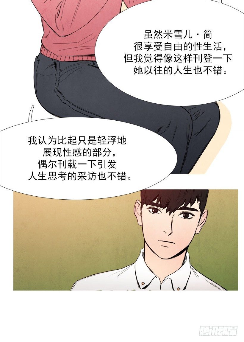 《宠物狗的规则》随机应变 第8页