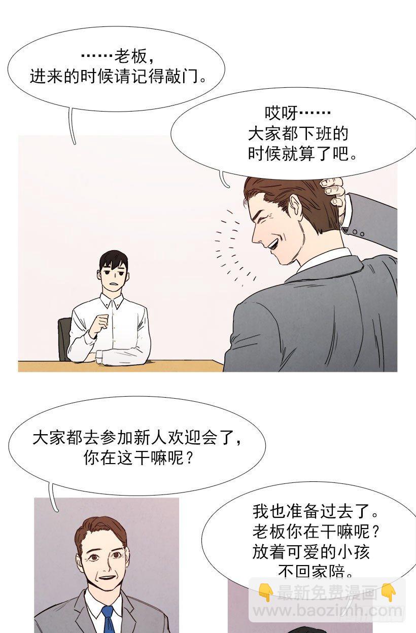 《宠物狗的规则》嫉妒 第11页