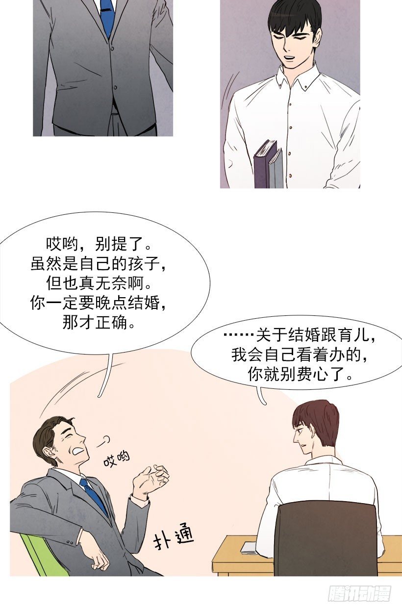 《宠物狗的规则》嫉妒 第12页