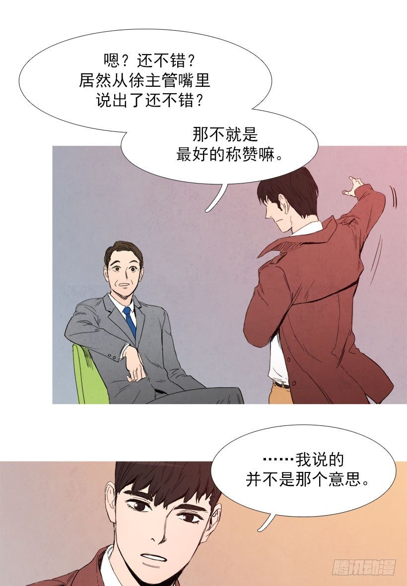 《宠物狗的规则》嫉妒 第14页
