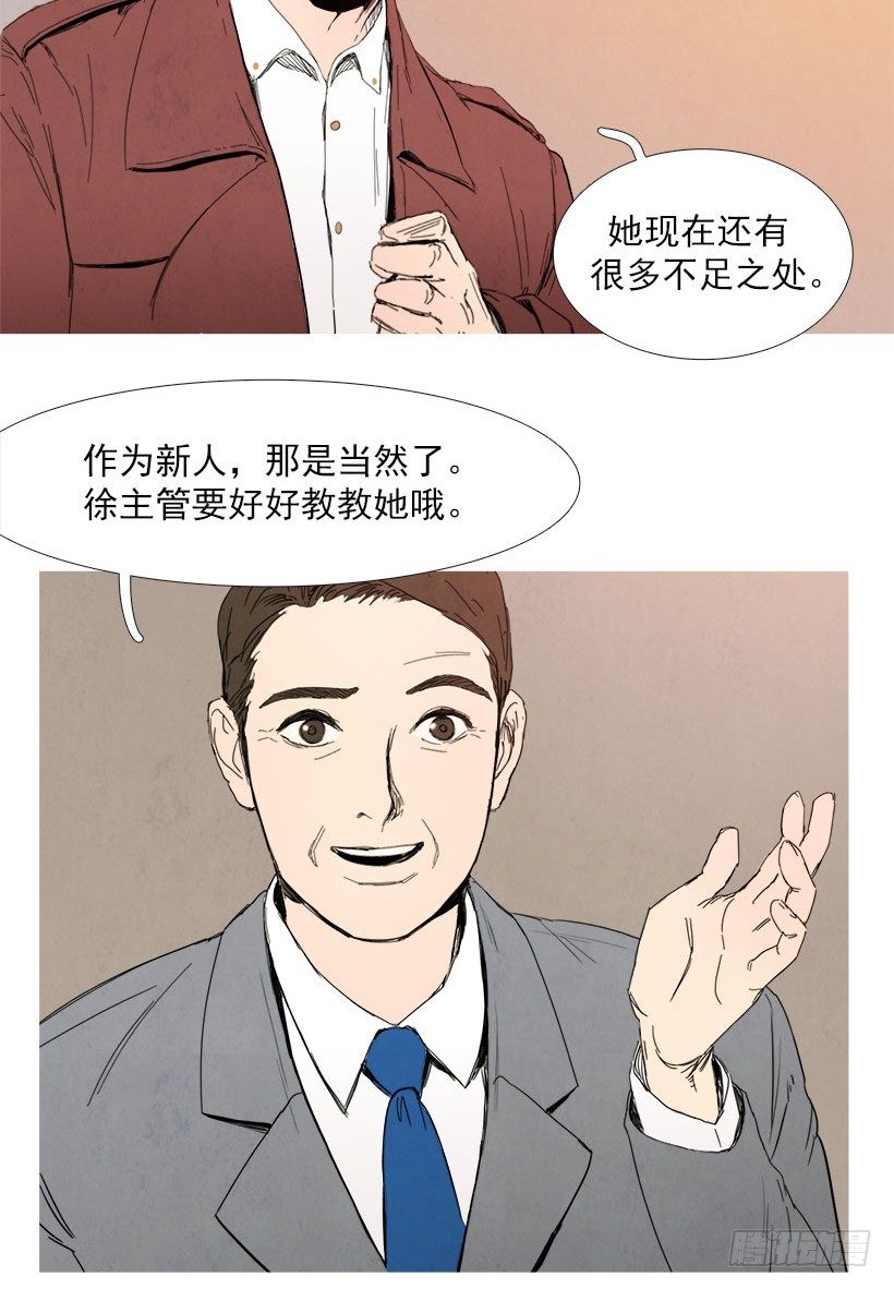 《宠物狗的规则》嫉妒 第15页