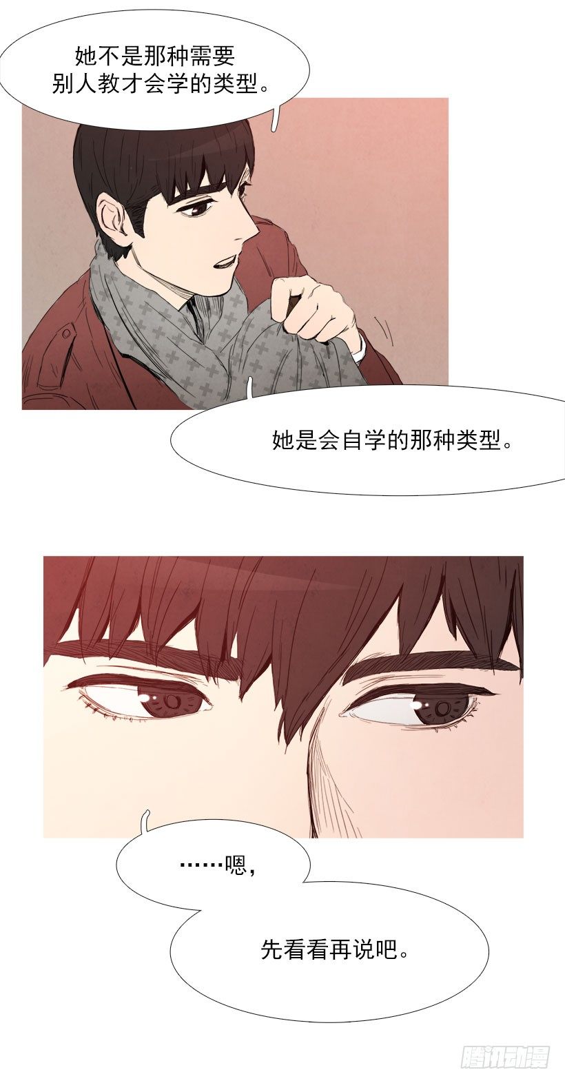 《宠物狗的规则》嫉妒 第16页