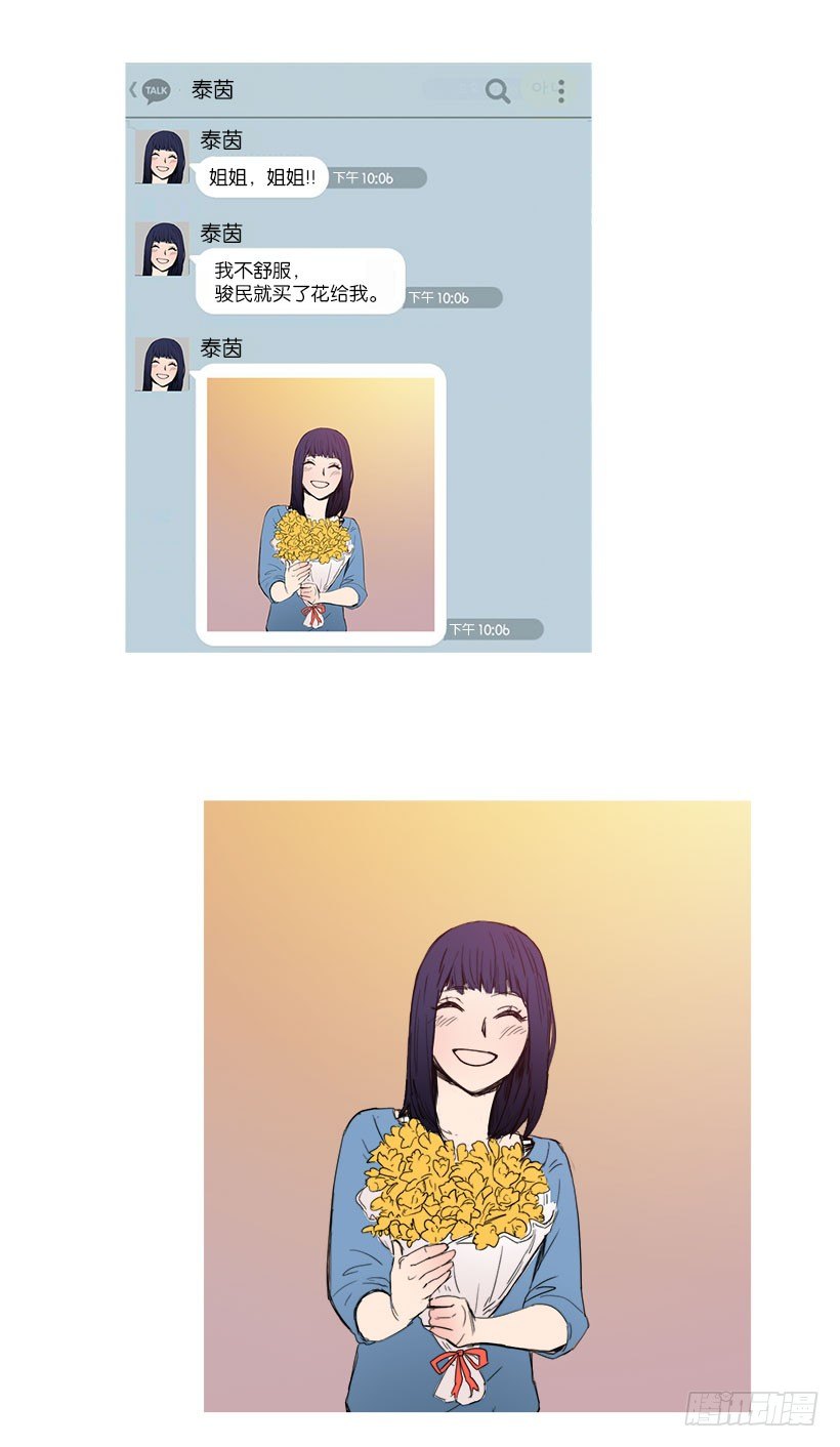 《宠物狗的规则》嫉妒 第3页