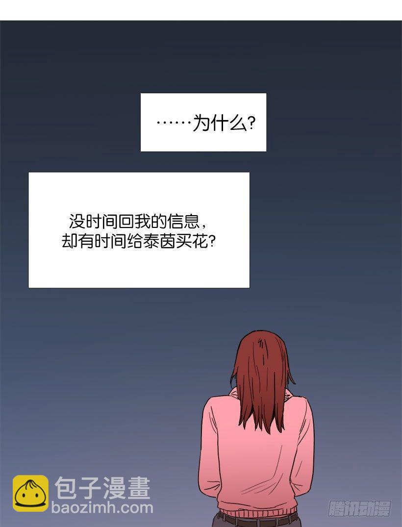 《宠物狗的规则》嫉妒 第4页