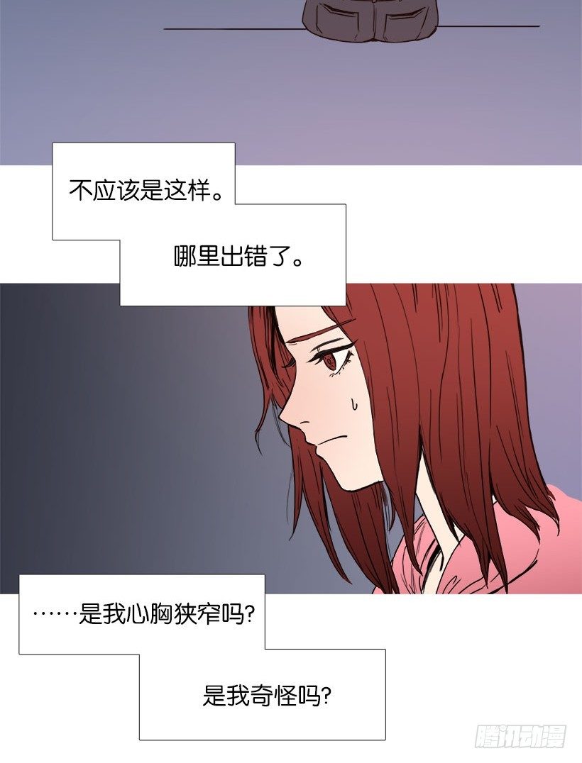 《宠物狗的规则》嫉妒 第5页