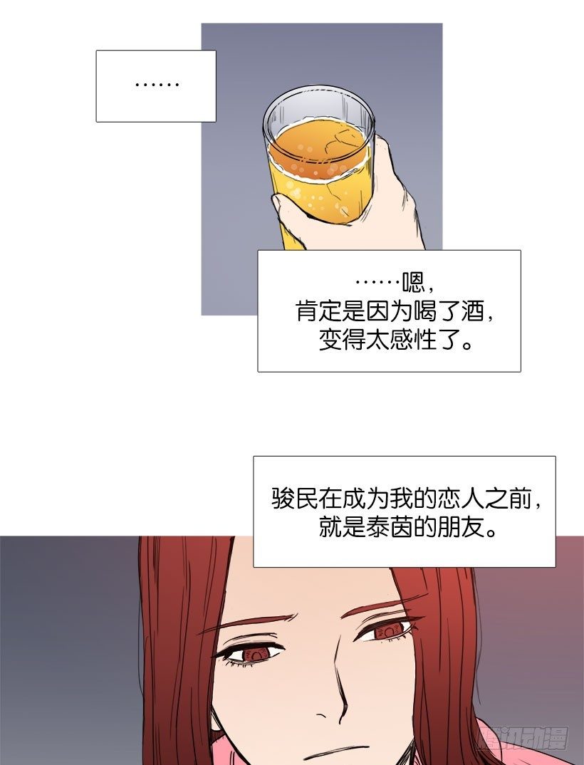 《宠物狗的规则》嫉妒 第6页