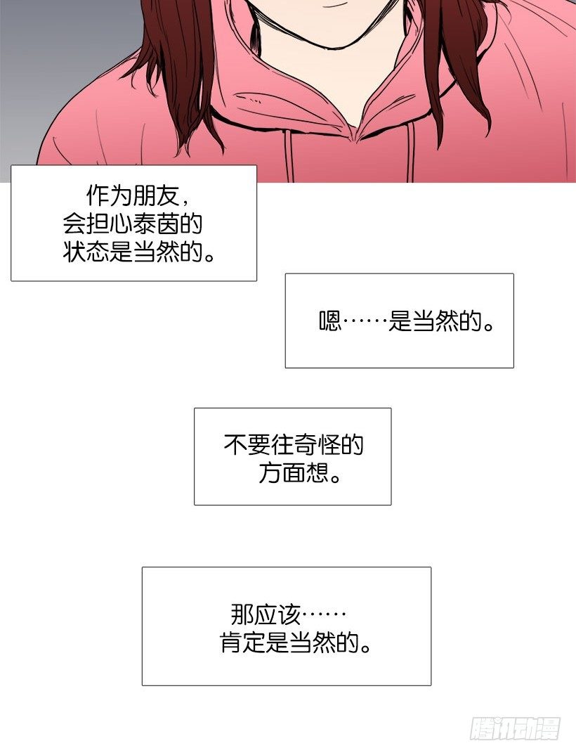 《宠物狗的规则》嫉妒 第7页