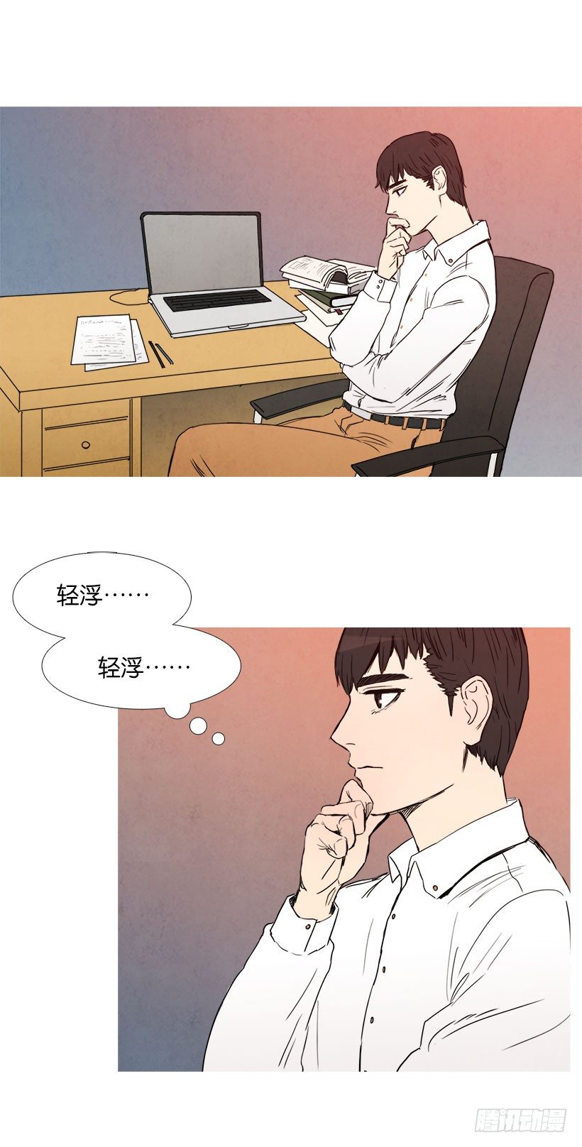 《宠物狗的规则》嫉妒 第9页