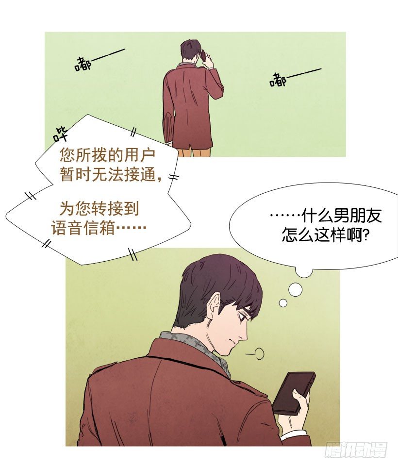 《宠物狗的规则》主管来了 第11页