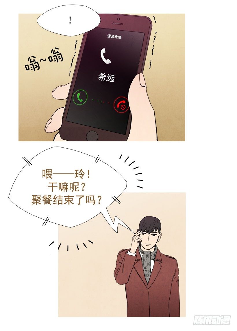 《宠物狗的规则》主管来了 第12页
