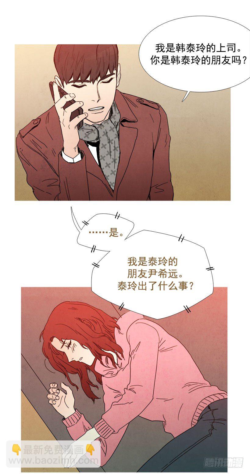 《宠物狗的规则》主管来了 第13页