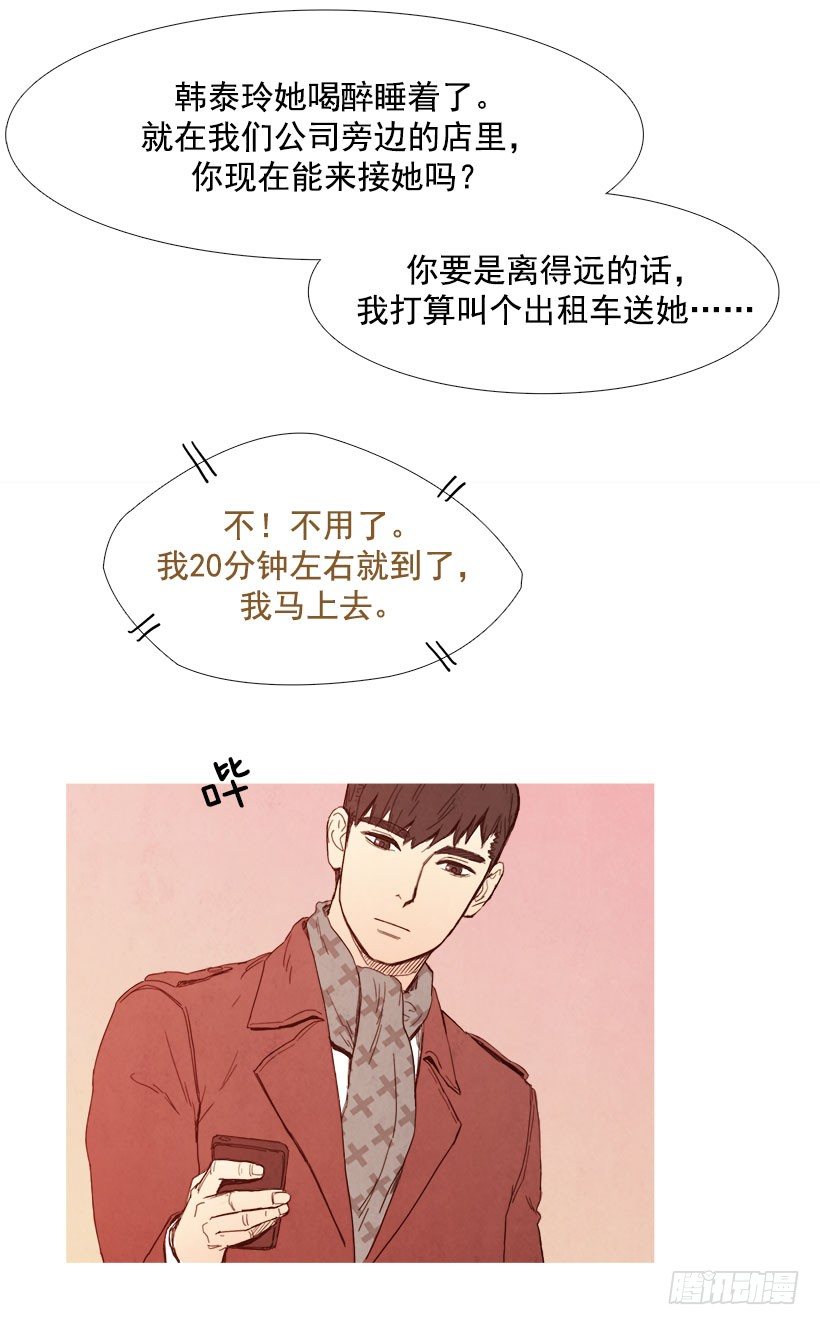 《宠物狗的规则》主管来了 第14页