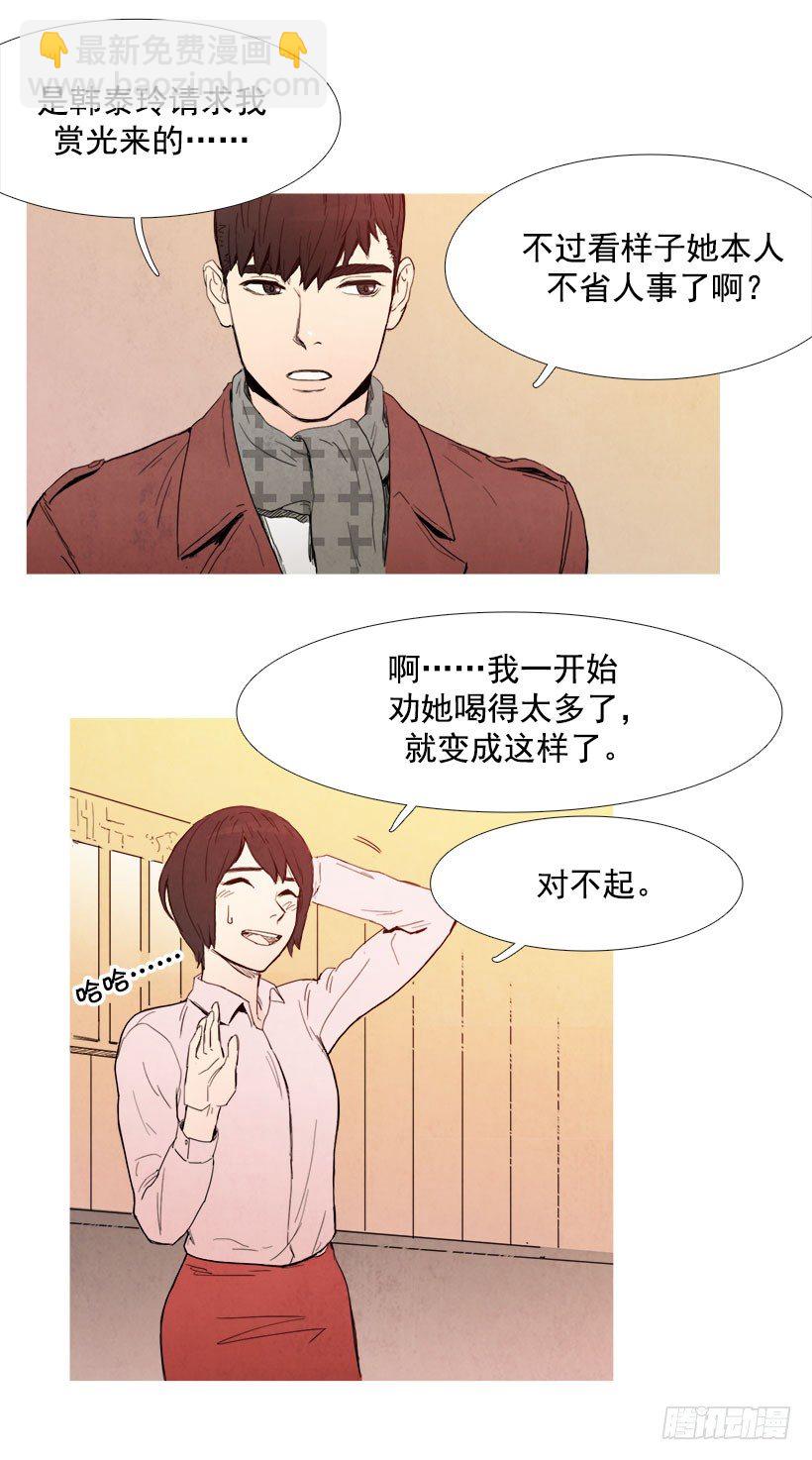 《宠物狗的规则》主管来了 第4页