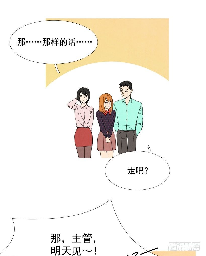 《宠物狗的规则》主管来了 第7页