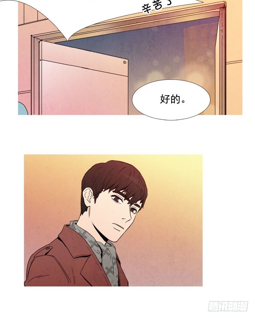 《宠物狗的规则》主管来了 第8页