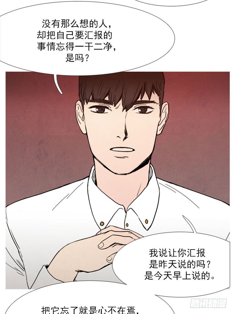 《宠物狗的规则》得意忘形 第14页